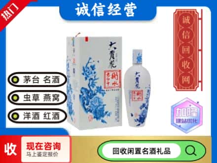 回收价格:宁国市回收衡水老白干