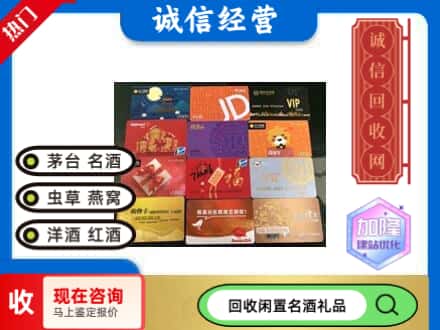 宁国市回收购物卡