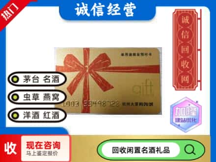 宁国市回收大厦卡