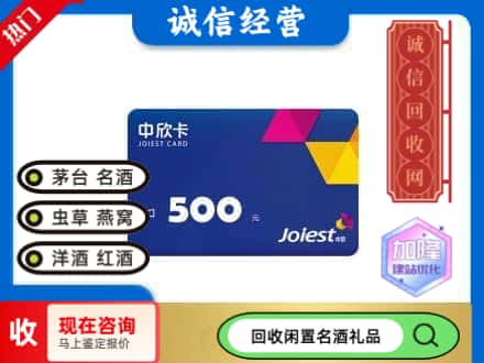 宁国市回收中欣卡