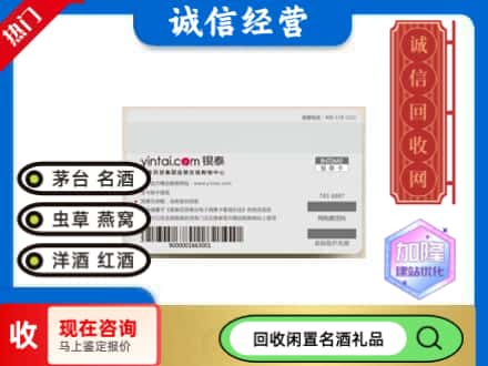 宁国市回收银泰购物卡