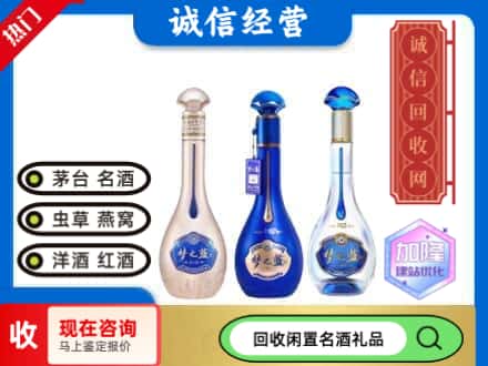 宁国市回收梦之蓝酒